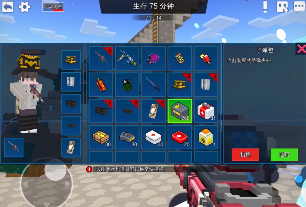 像素射击怎么进入做枪