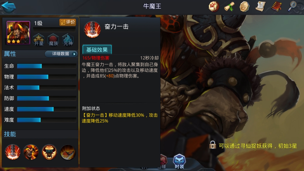 乱斗西游2雷震子适合什么阵容