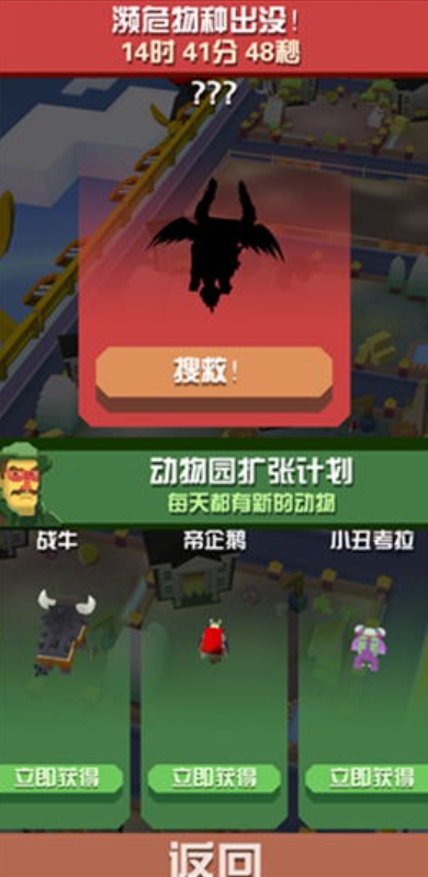 疯狂动物园野牛怎么撞动物