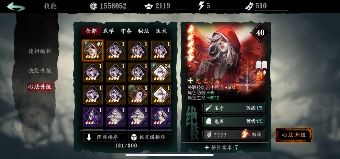 影之刃3炽刀什么套装