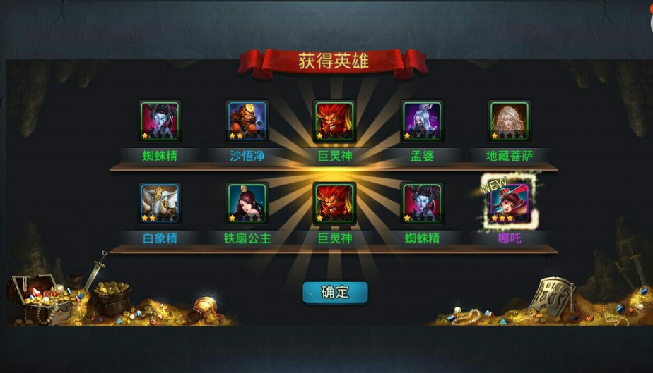 乱斗西游2哪吒怎么获得