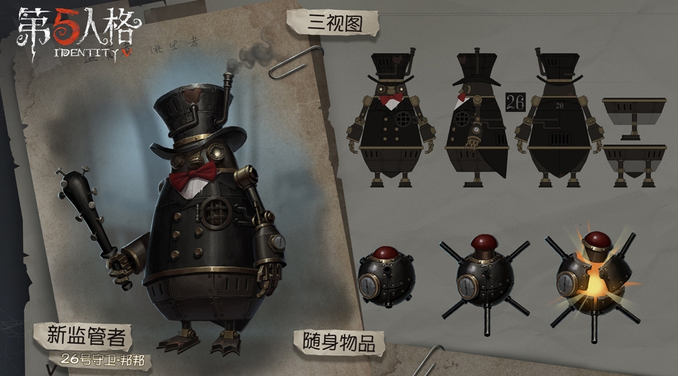 第五人格邦邦铁皮人怎么获得的