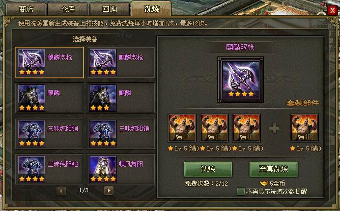 攻城掠地凤雏环是什么