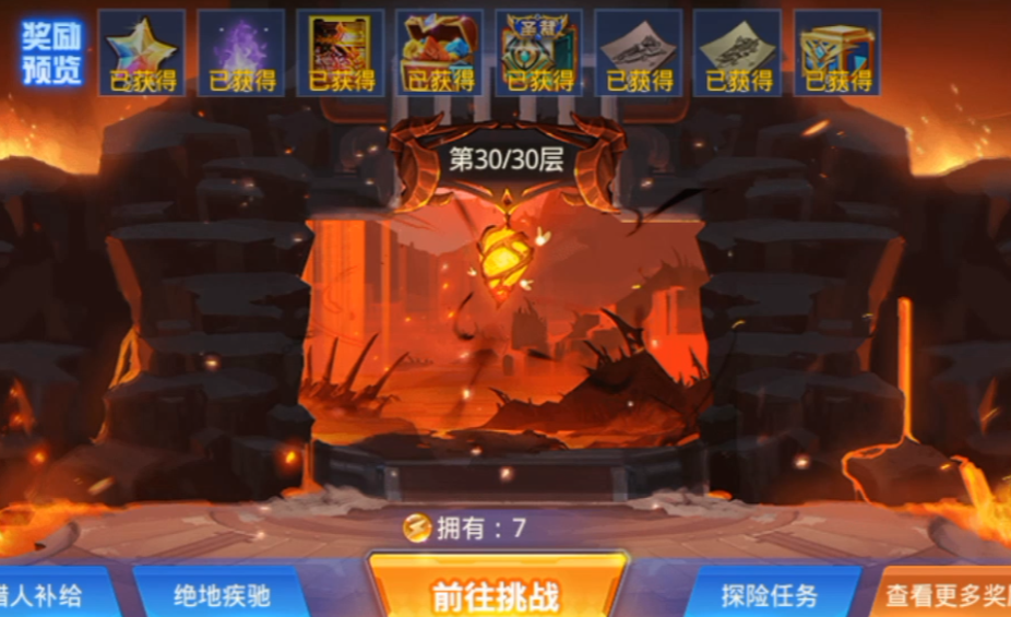 时空猎人虚空之境怎么过