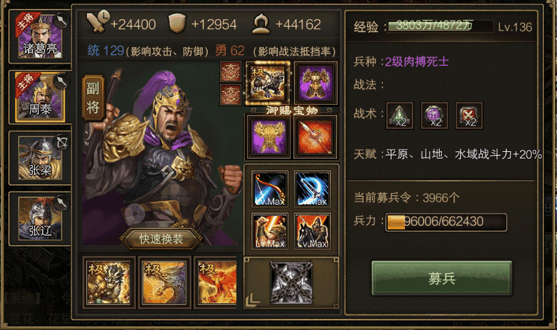 攻城掠地活动基数是什么