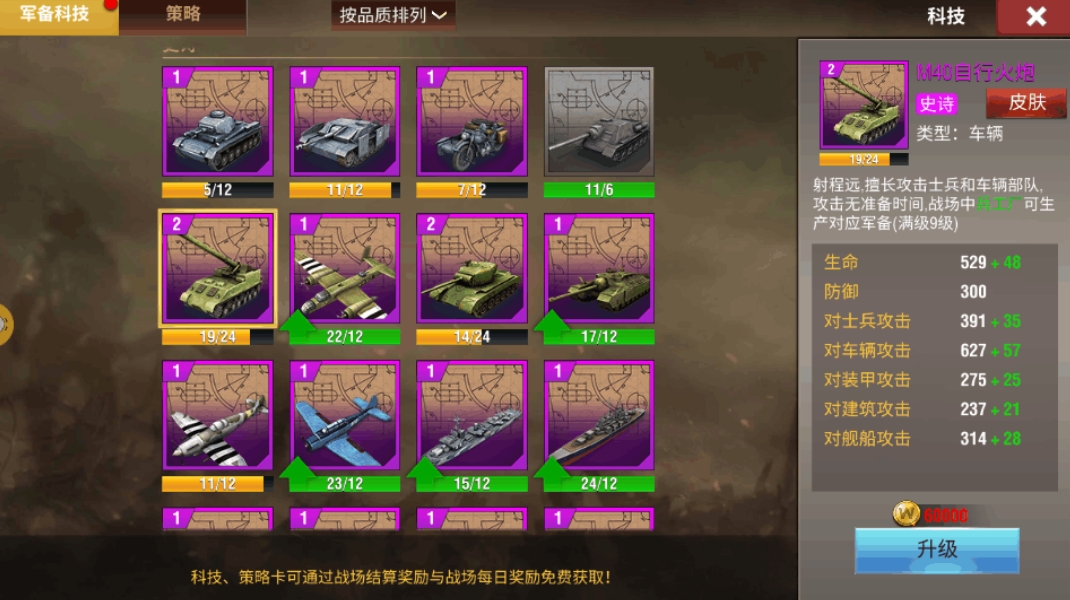 二战风云2黑铁怎么获得
