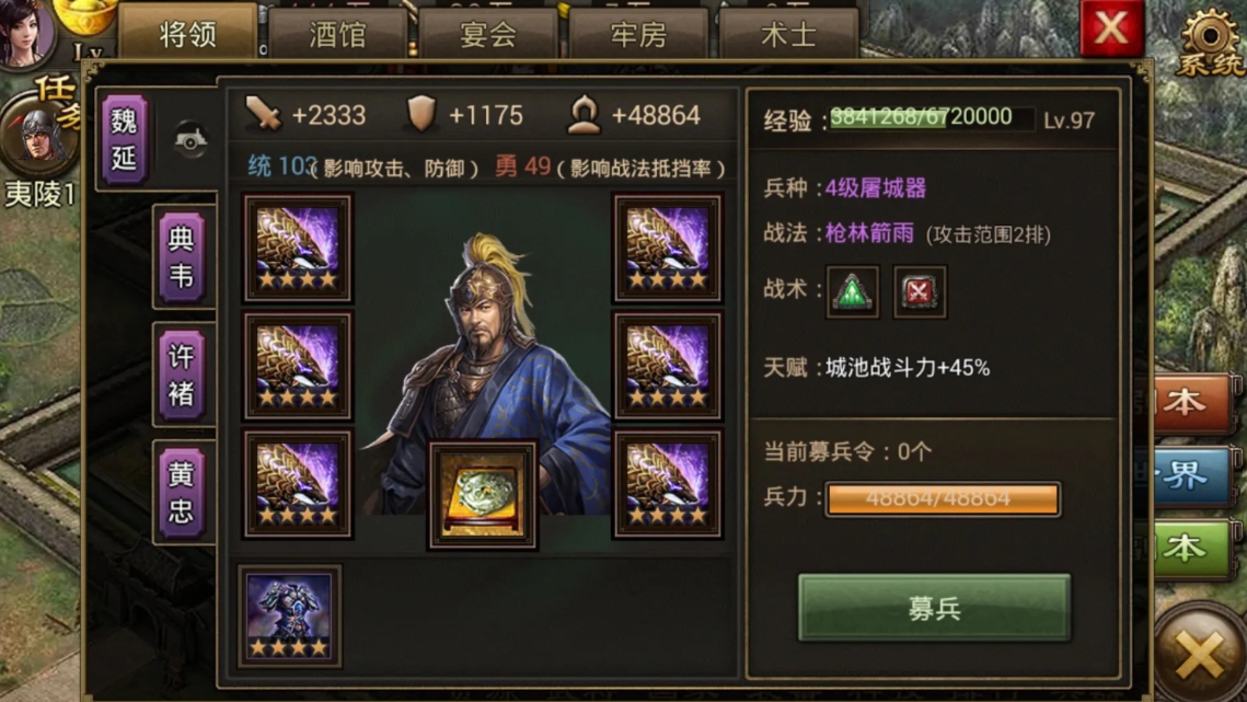 攻城掠地极真套装怎么开