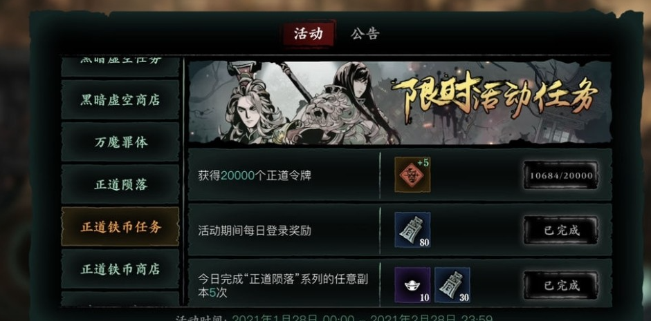 影之刃3正道铁币换什么好