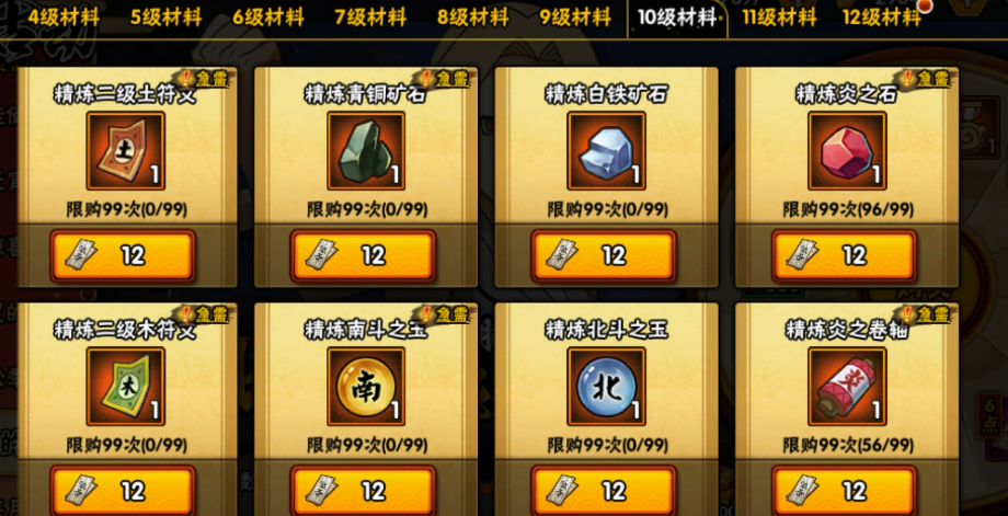 火影忍者前期装备先升什么