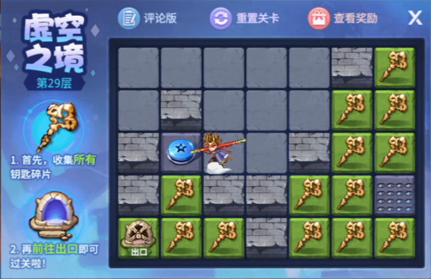 时空猎人虚空之境怎么过