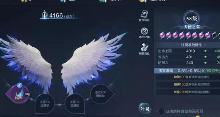 全民奇迹2翎羽带什么套装