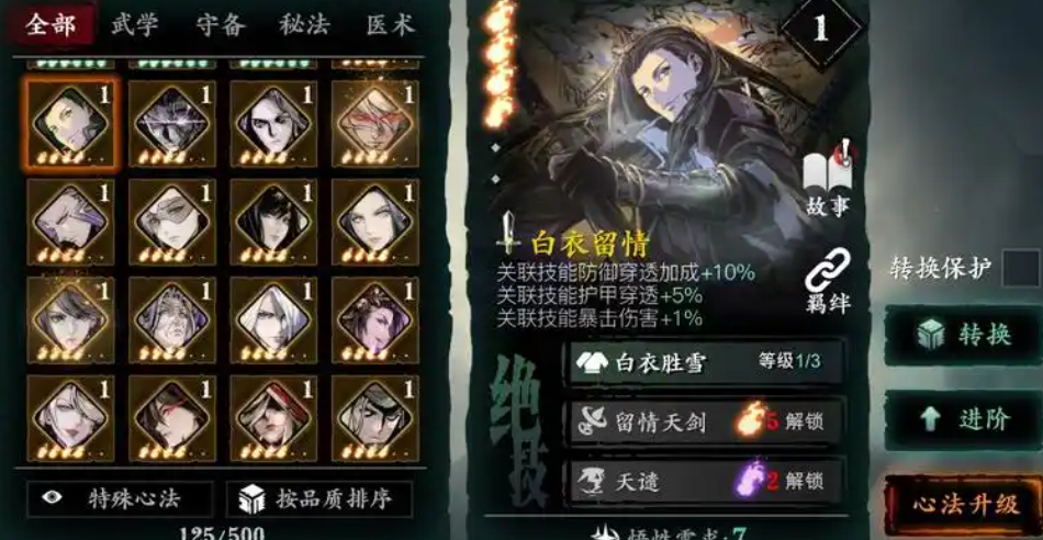 影之刃3正道铁币换什么好