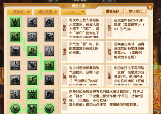 梦幻西游魔族69玩什么门派