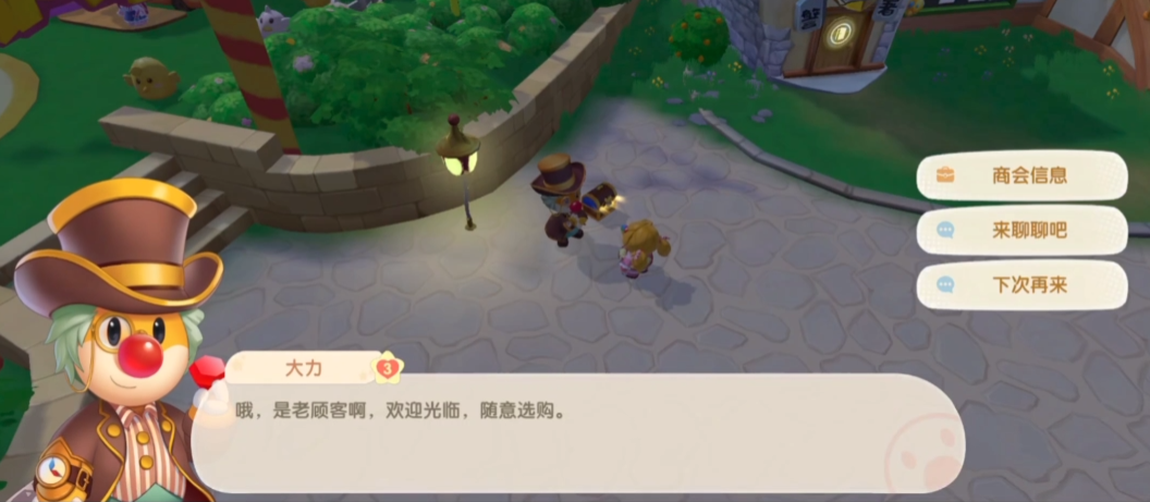 摩尔庄园投掷怎么切换