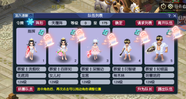 梦幻西游70级做师门都要什么
