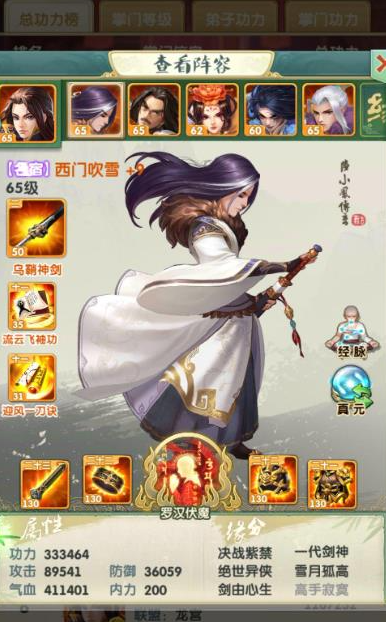 大掌门2紫禁城出什么