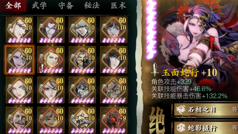 影之刃三心法织衣者怎么获得