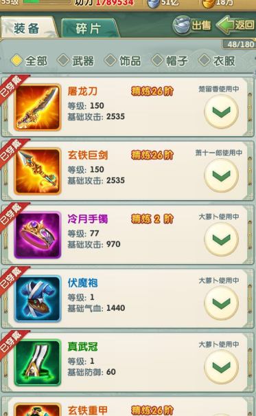 大掌门2紫禁城出什么