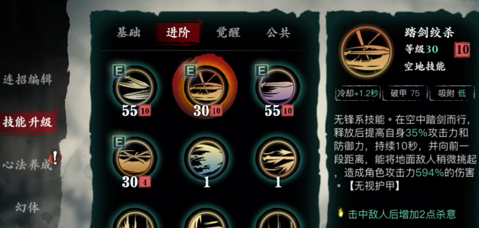 影之刃三心法织衣者怎么获得