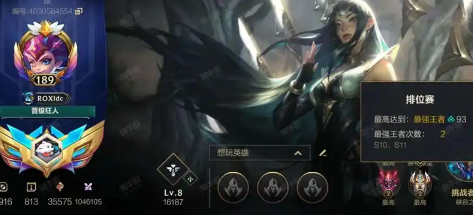 英雄联盟手游等级高有什么好处