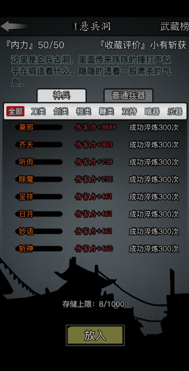 放置江湖0转官府怎么玩