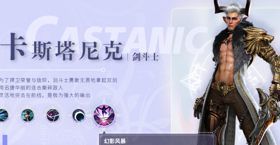 无神之界剑斗士用什么系
