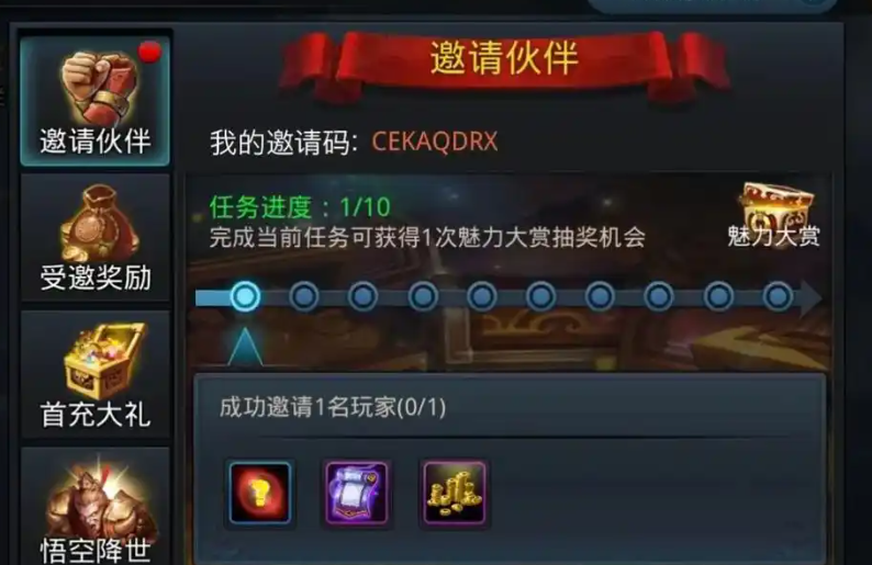 乱斗西游怎么获得舍利
