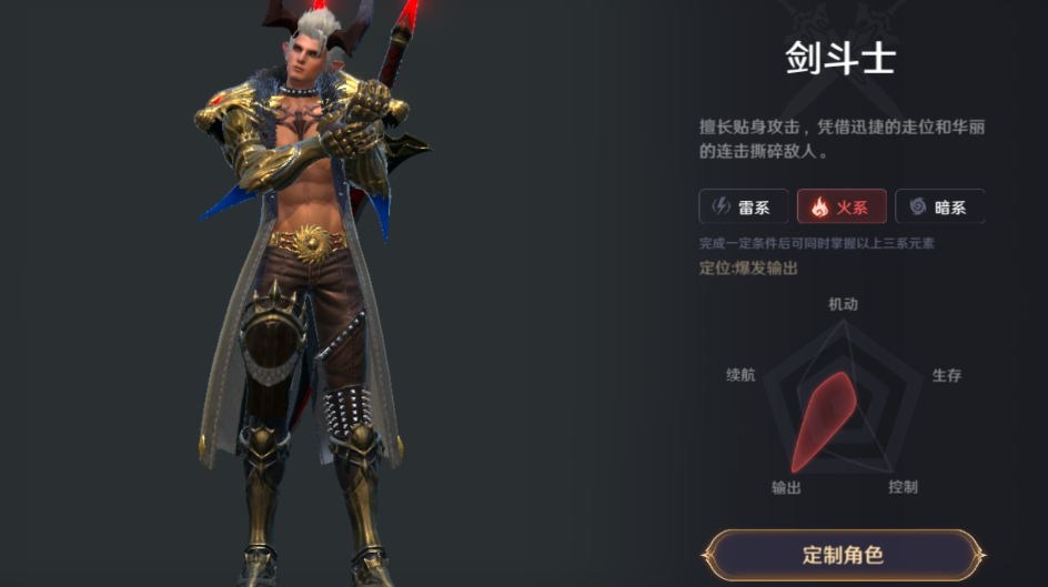 无神之界剑斗士用什么系