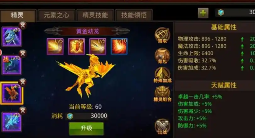 全民奇迹3转满级如何到4转
