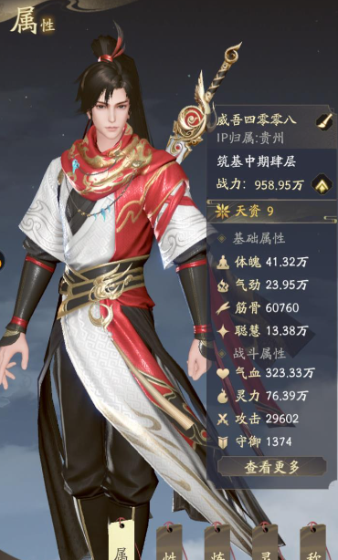 凡人修仙传人界篇风雷翅怎么用