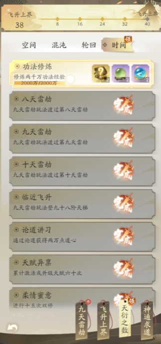 凡人修仙传人界篇风雷翅怎么用