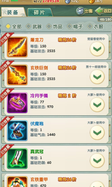 大掌门2暗器阁里换什么
