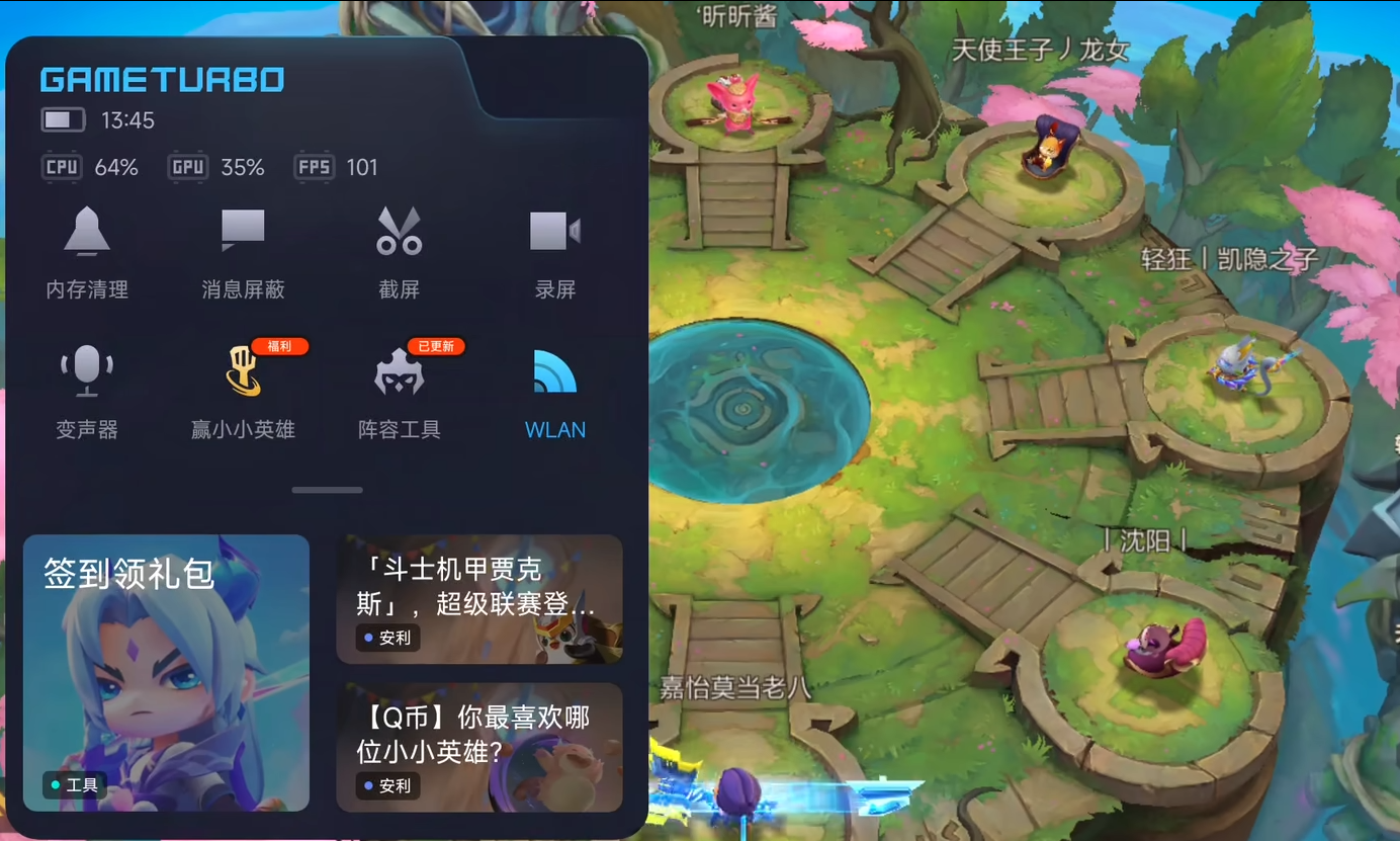 金铲铲之战怎么改90帧