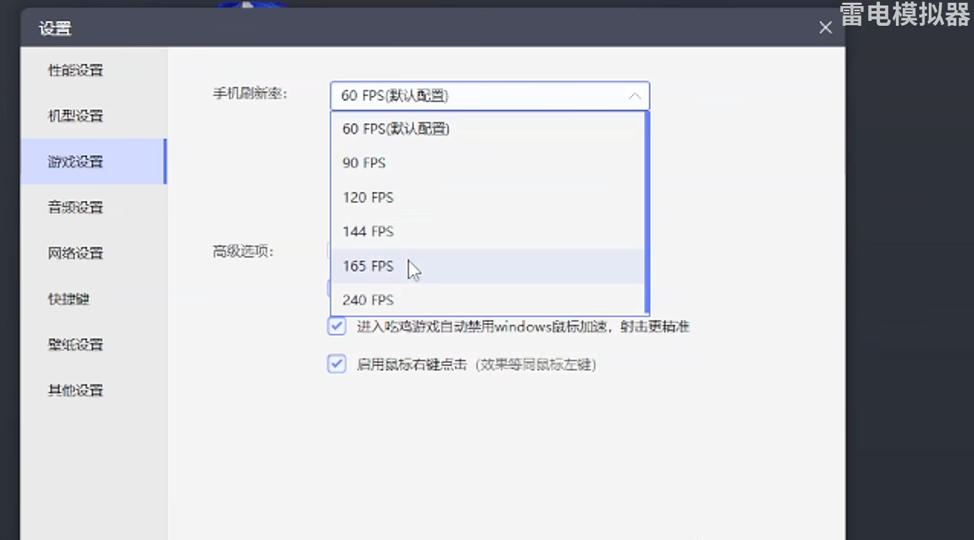 金铲铲之战怎么改90帧