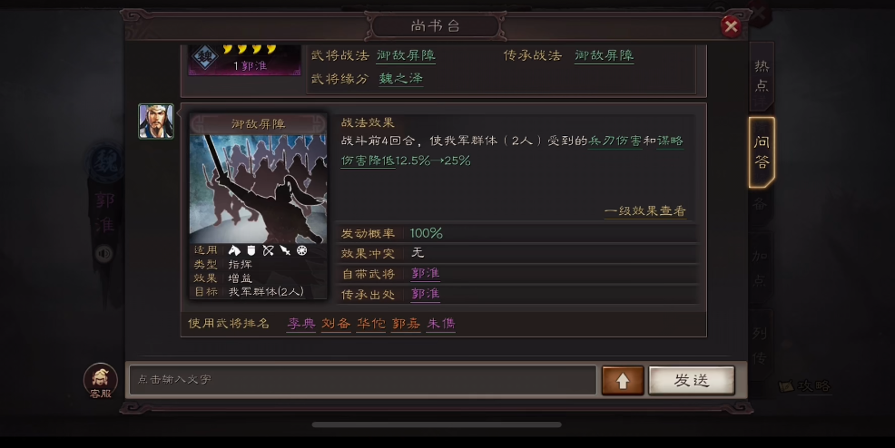 三国志战略版火炽原燎如何获取