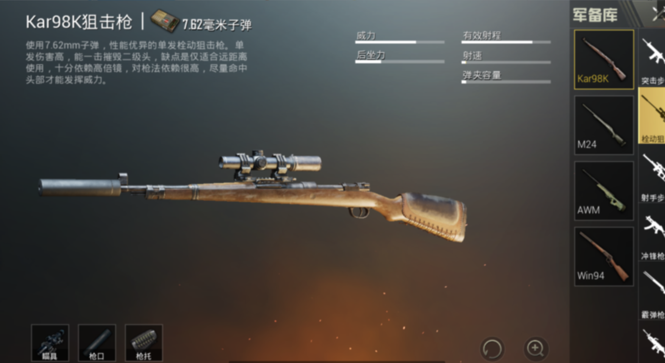 绝地求生带什么枪