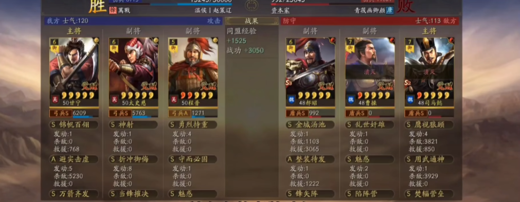 三国志战略版火炽原燎如何获取