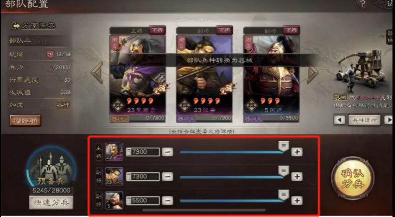 三国志战略版火炽原燎如何获取