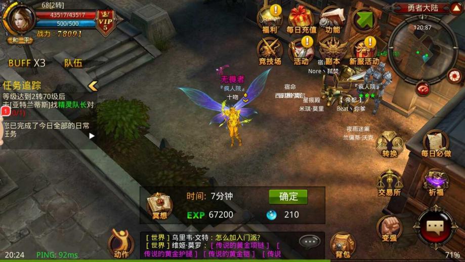 全民奇迹如何分解装备