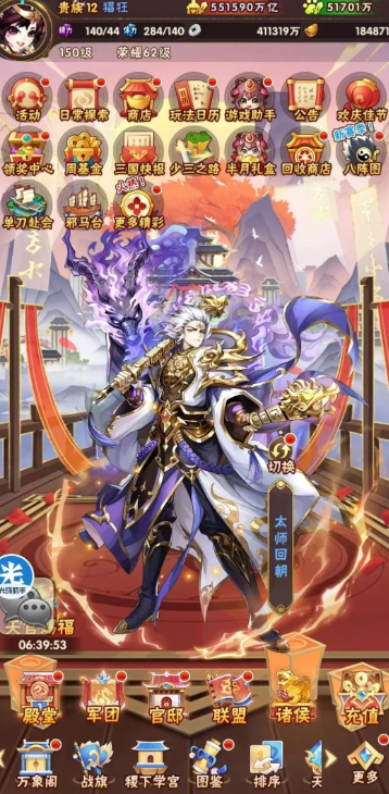 少年三国志v6开局怎么玩