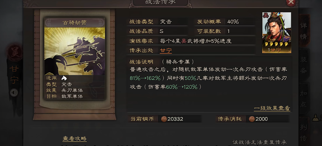 三国志战略版武将智力管什么用