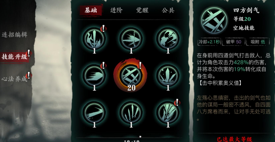 影之刃三如何开启轻羽