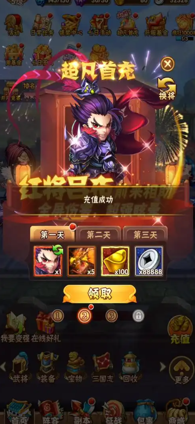 少年三国志v6开局怎么玩