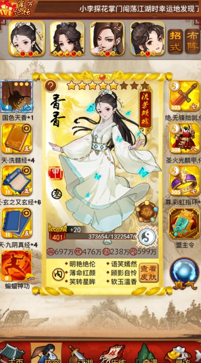 大掌门十突要多少魂魄