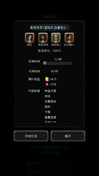 地下城堡2转职蓝图在哪得