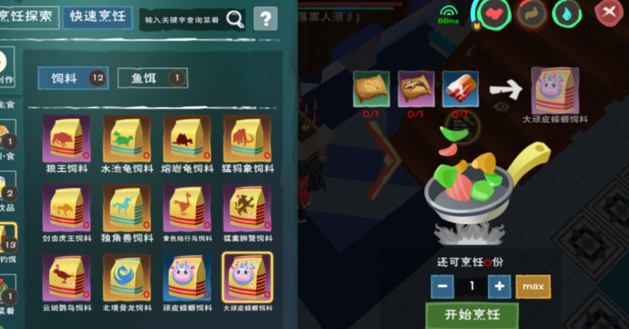 创造与魔法弹涂鱼饲料包怎么做