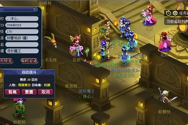 梦幻西游怎么提高法伤