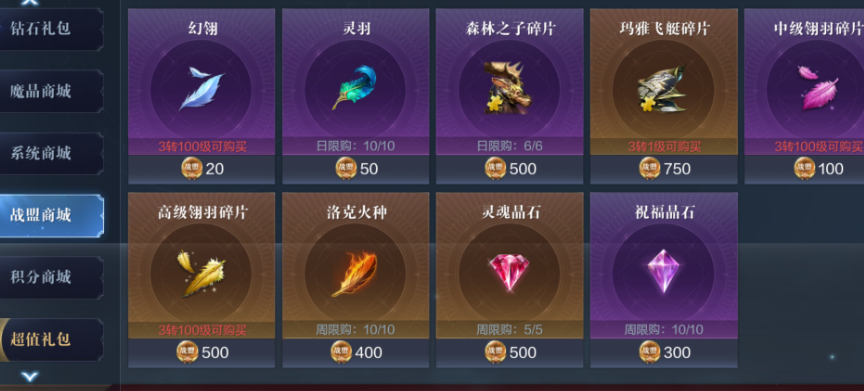 全民奇迹灌注结晶在哪