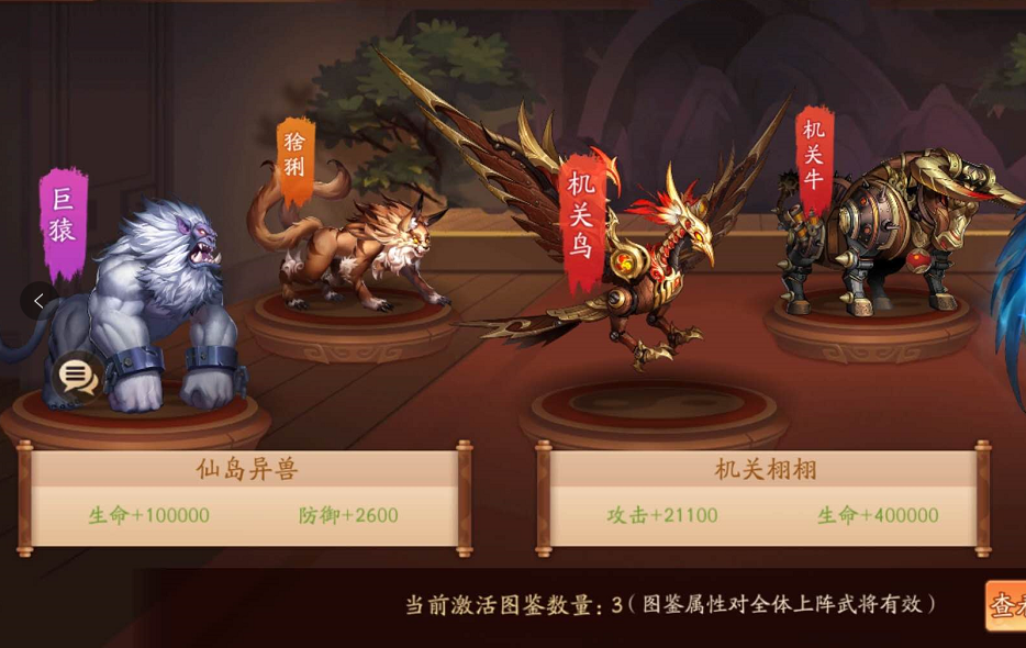 少年三国志2神兽5关怎么过