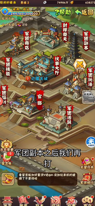 少年三国志群雄霸业怎么快速升